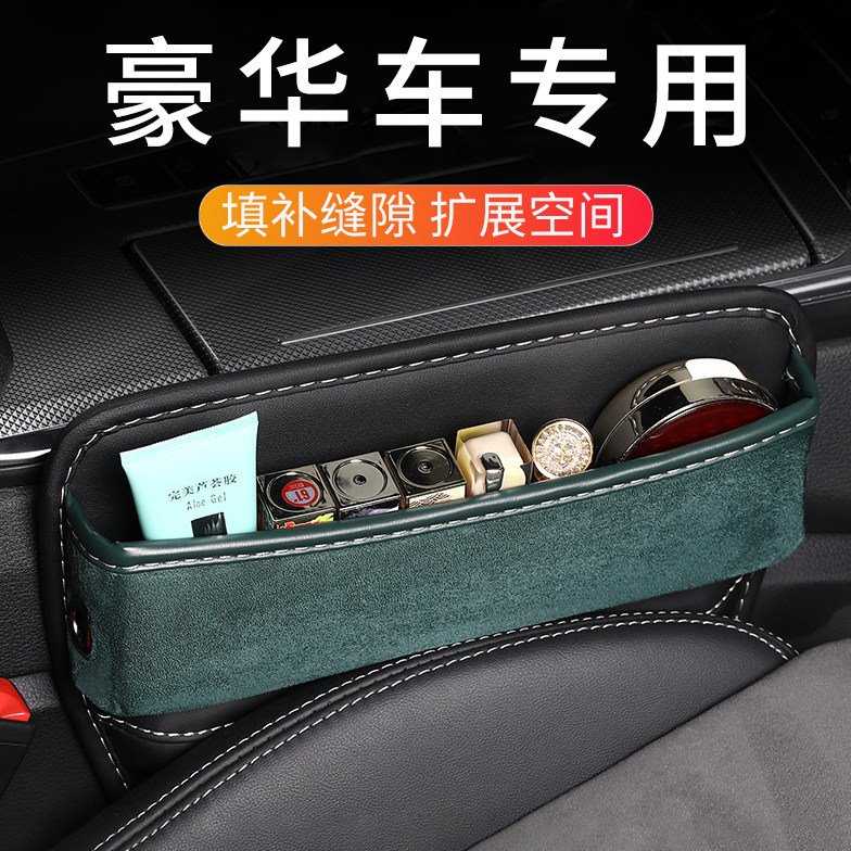 高端翻毛皮汽车内座椅夹缝隙收纳盒车载多功能储物主副驾驶置物盒