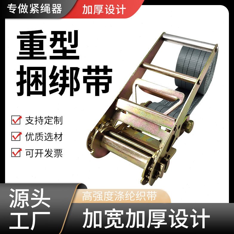 10T10CM宽捆绑器拉紧器4寸棘轮收紧器汽车大货车重型捆绑带紧绳器