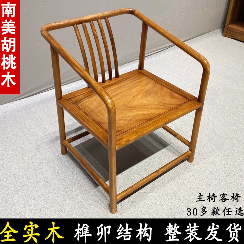 胡桃木新中式主人椅茶椅禅椅泡茶椅实木围椅休闲椅简约木椅打坐椅