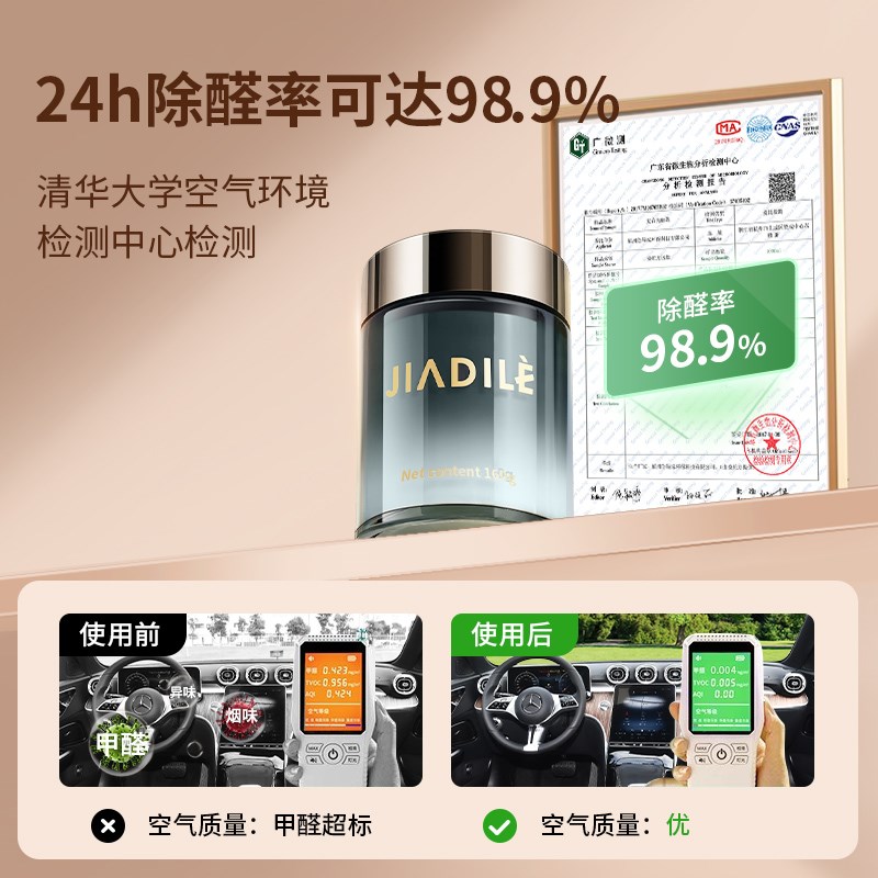 新车除甲醛除异味车内汽车除臭去异味车用U车载空气净化器