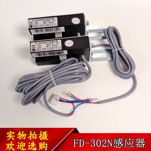 FD-302N预置磁场磁开关适用永大电梯平层感应器 飞达位置检测开关