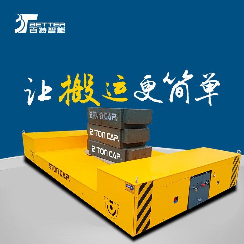 弧形无轨道运输电动搬运车流水线G自动化无轨液压升降过跨车,搬运/仓储/物流设备,其他起重搬运设备,淘宝优惠券,粉丝福利购,淘宝优惠卷