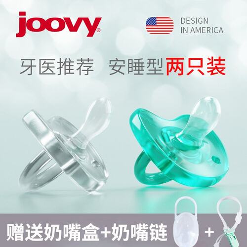 joovy安抚奶嘴超软婴儿防胀气安睡型新生宝宝仿E真母乳实感全硅胶
