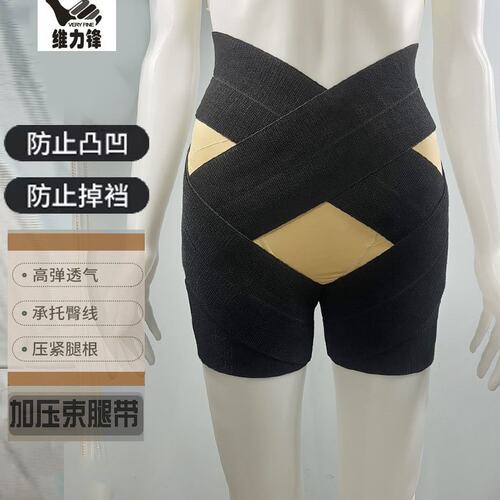 维力锋大腿根部绑带弹力增压绷带抽脂塑形环吸脂术后压力束腿绑带