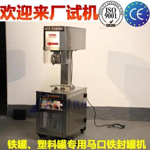 可订做 自动封罐机 广州鼎锋易拉罐封口机 GT4B3罐不转封盖机