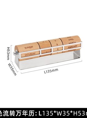 万年历木质创意个性旋转日历轻奢不锈钢摆件家居饰品办公桌面台历