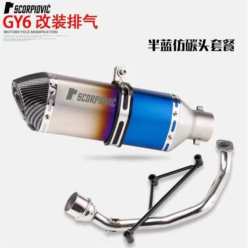 适用踏板车鬼火125CC GY6前段发动机改装小六角带消音器排气管