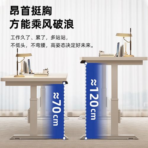 智能电动升降桌架双电机办公桌电脑桌框架配件可升降书桌支架脚架
