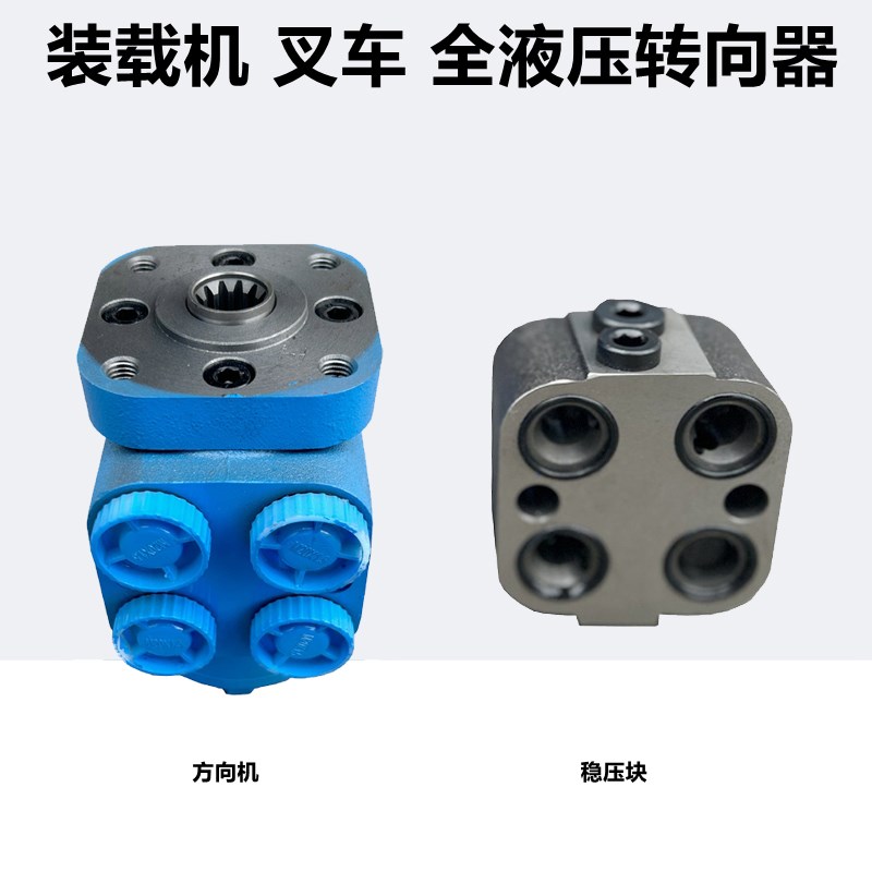 BZZ系列全液压转向器稳压阀块 转向泵稳定压力阀方向机加装控制阀