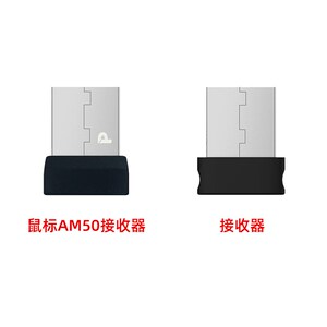 科大讯飞智能鼠标AI鼠标配件接收器 【原装配件】AM50鼠标接收器
