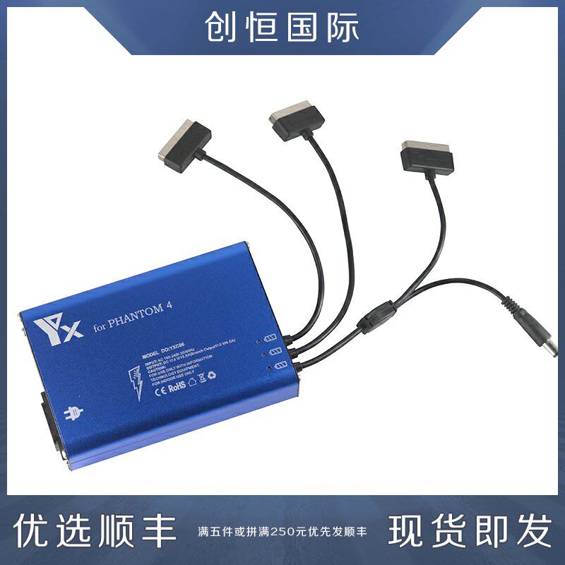 DJI大疆PHANTOM精灵4PRO充电器电池管家电池同时多充器无人机配件