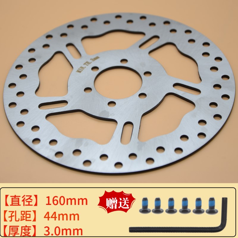 14寸代驾车油碟刹加厚耐磨刹车盘折叠电动车油刹改装碟刹配件大全