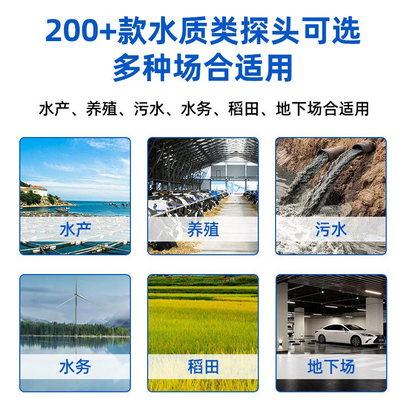 4G在线氨氮检测仪器水产养殖污水质便携式PH温度钾离子氨氮传感器