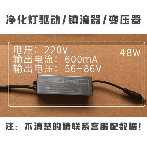 LED净化平板灯洁净灯驱动12W28W38W48W火牛镇流器变压器稳压器