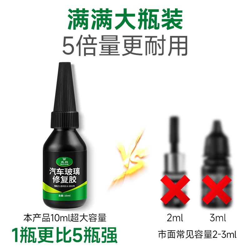 汽车玻璃修复胶挡风玻璃裂纹划痕修补透明车窗玻璃无痕裂缝还原剂