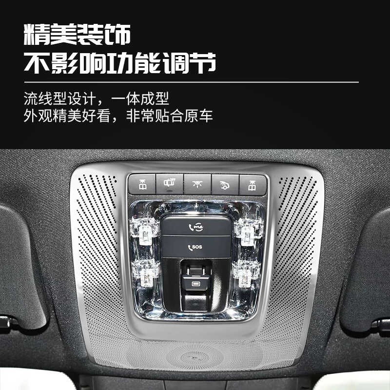 适用GLB GLA CLA A级 GLE EQB 前排阅读灯装饰内饰贴喇叭罩盖