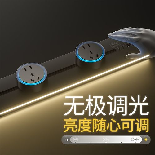 华帝斯轨道插座带感应灯可移动滑轨厨房家用电力导轨滑道磁吸插排