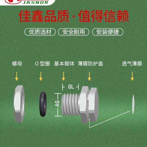 自动排气阀发酵桶酵素桶专用呼吸阀塑料防水透气阀电机通气泄压阀