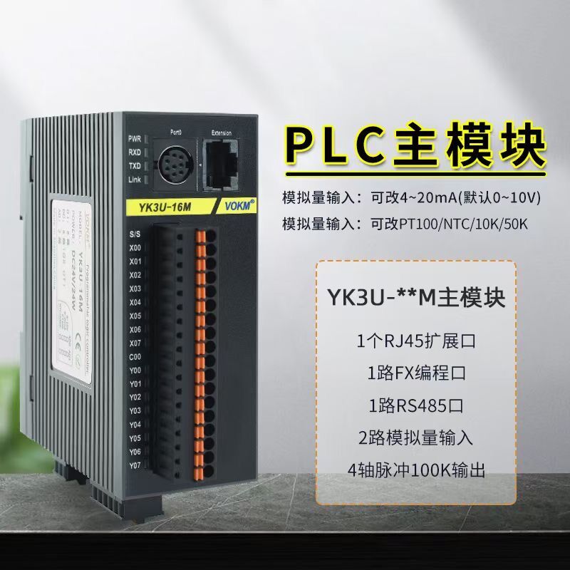 昱控可编程PLC控制器4轴兼容FX3U脉冲输出小型拓展编程控制器国产