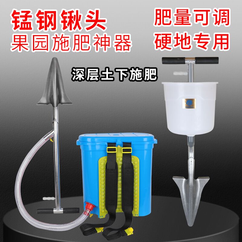 果树施肥神器追肥器农用新型肥料锹多功能下化肥枪全自动肥量可调
