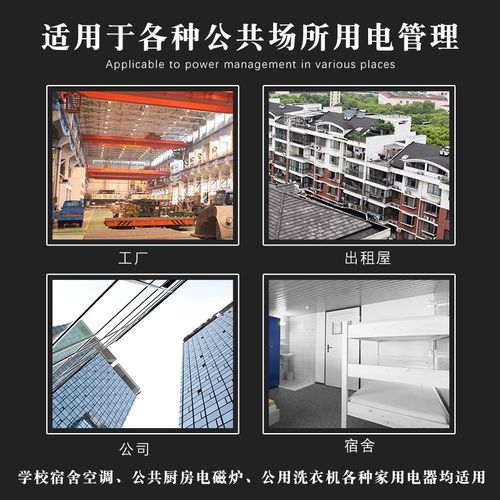 智能电控器插卡电表IC卡刷卡控电器洗衣机空调电源控制器电控机