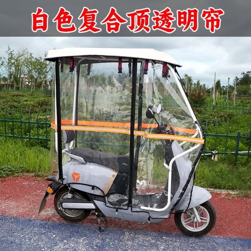 两轮踏板电动车雨棚加厚全封闭踏板电瓶车摩托车棚挡风防雨遮阳伞
