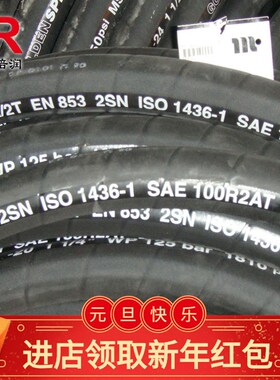 供应玛努利MANULI 2T-32高压胶管液压油管 二层钢丝编织管