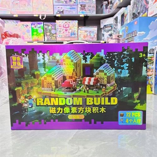 新款磁力积木我的方块世界磁力片儿童益智自由拼搭磁性玩具男孩