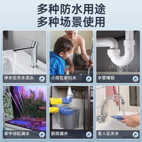 水位感应报警器家用水桶漏水鱼缸水箱满水缺水溢水提示水浸传感器