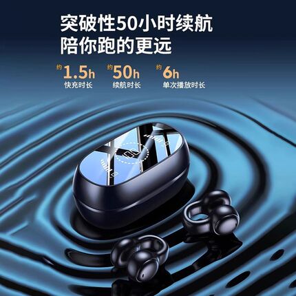 骨传导耳夹式2025新款开放式运动跑步降噪高音质超长续航蓝牙耳机