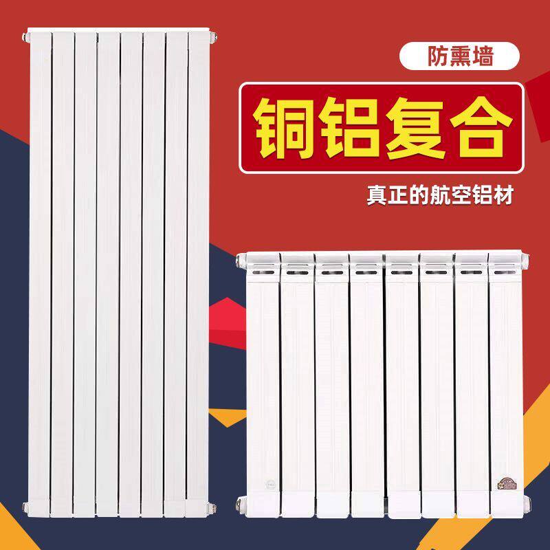 暖气片家用水暖铜铝复合散热片壁挂炉散热器卫生间横式客厅卧供暖