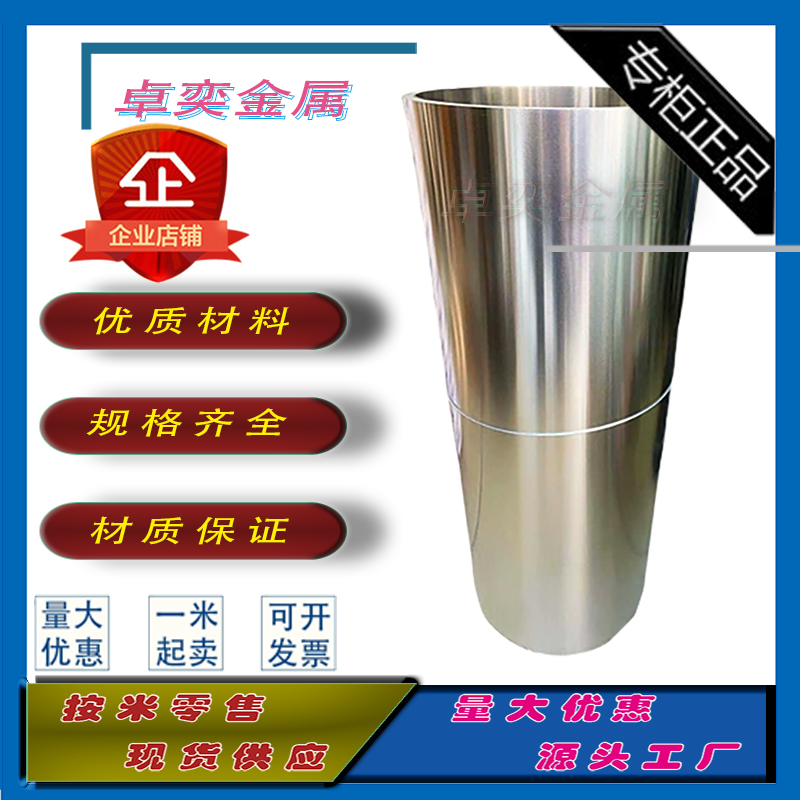 SUS304不锈钢带薄钢板不锈钢皮卷带雨蓬铁皮挡雨0.05-2宽1米1.5米