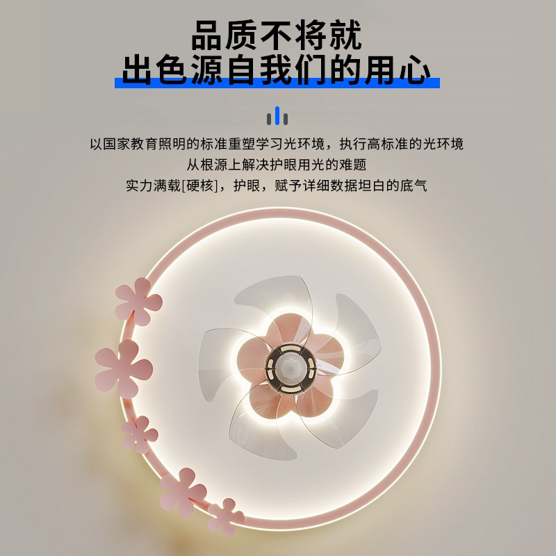 全光谱护眼儿童房灯卧室风扇吸顶灯卡通创意女孩公主房间电风扇灯