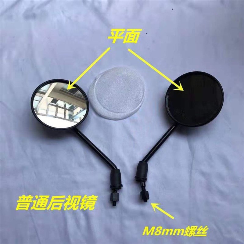 电动车后视镜超广角5车道小牛九号雅迪后视镜反光镜倒车镜正M8孔
