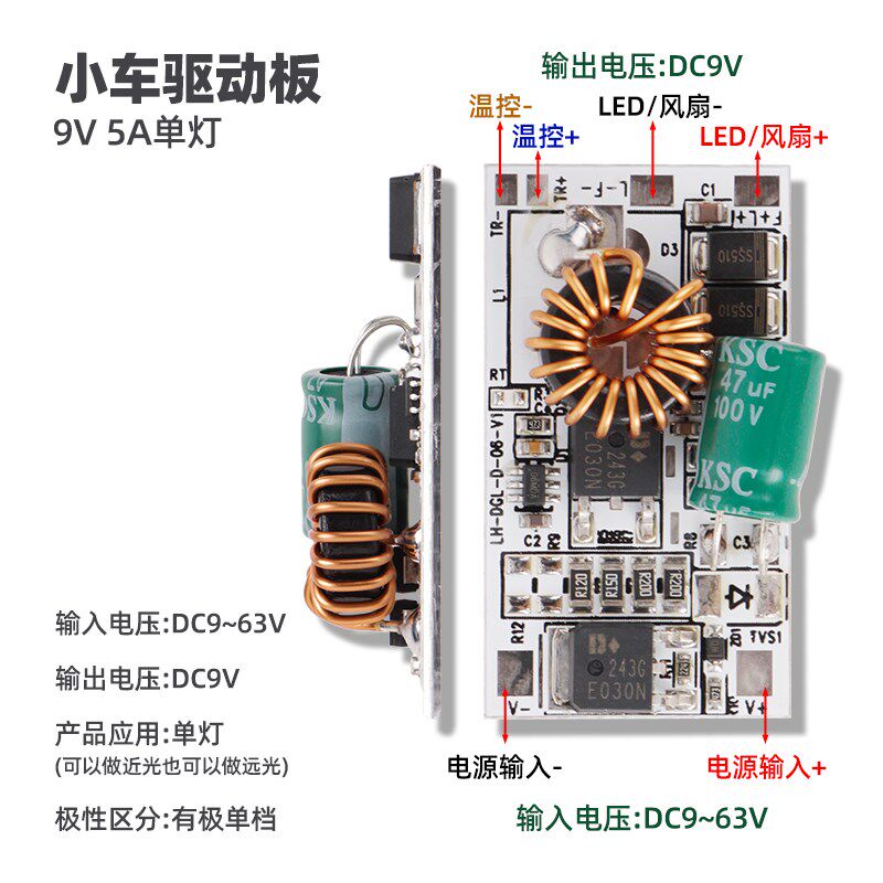 LED灯珠驱动板大功率车灯四叶工作灯60W80W120W电路板12V24V
