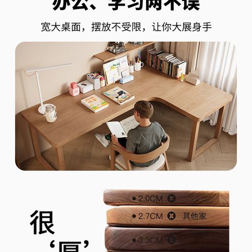 新款实木口字腿转角书桌家用L型电脑桌办公写字学习桌卧室工作台