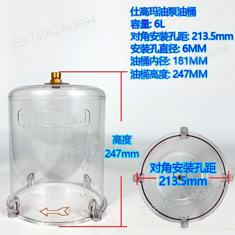 仕高玛用油杯搅拌站黄油润滑泵浓油泵6升8升油杯PC油桶搅拌机配件