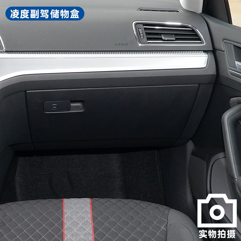 大众15-25款凌度仪表台右杂物箱手套箱凌度L副驾驶盒储物盒置物箱