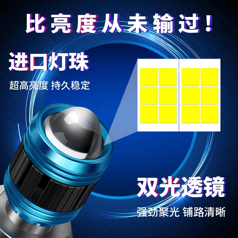 雅马哈尚领125摩托车led大灯改装配件透镜远光近光一体灯泡强聚光