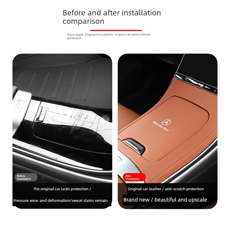 适用于中控面板皮革Glc300L新c级C260C200L轿车内饰保护膜装饰