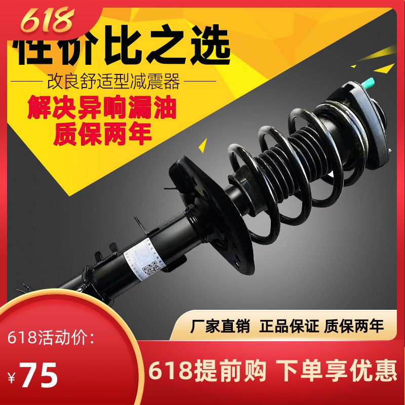 ly适用于比亚迪Fi3RL3G3F0思锐G5S6S7F6G6速锐M6E5E6前后减震器总