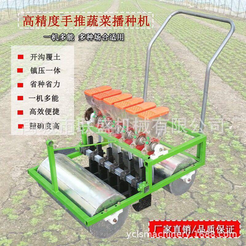 手推式蔬菜播种机蔬菜大棚播种机西兰花油菜娃娃菜精播机现货