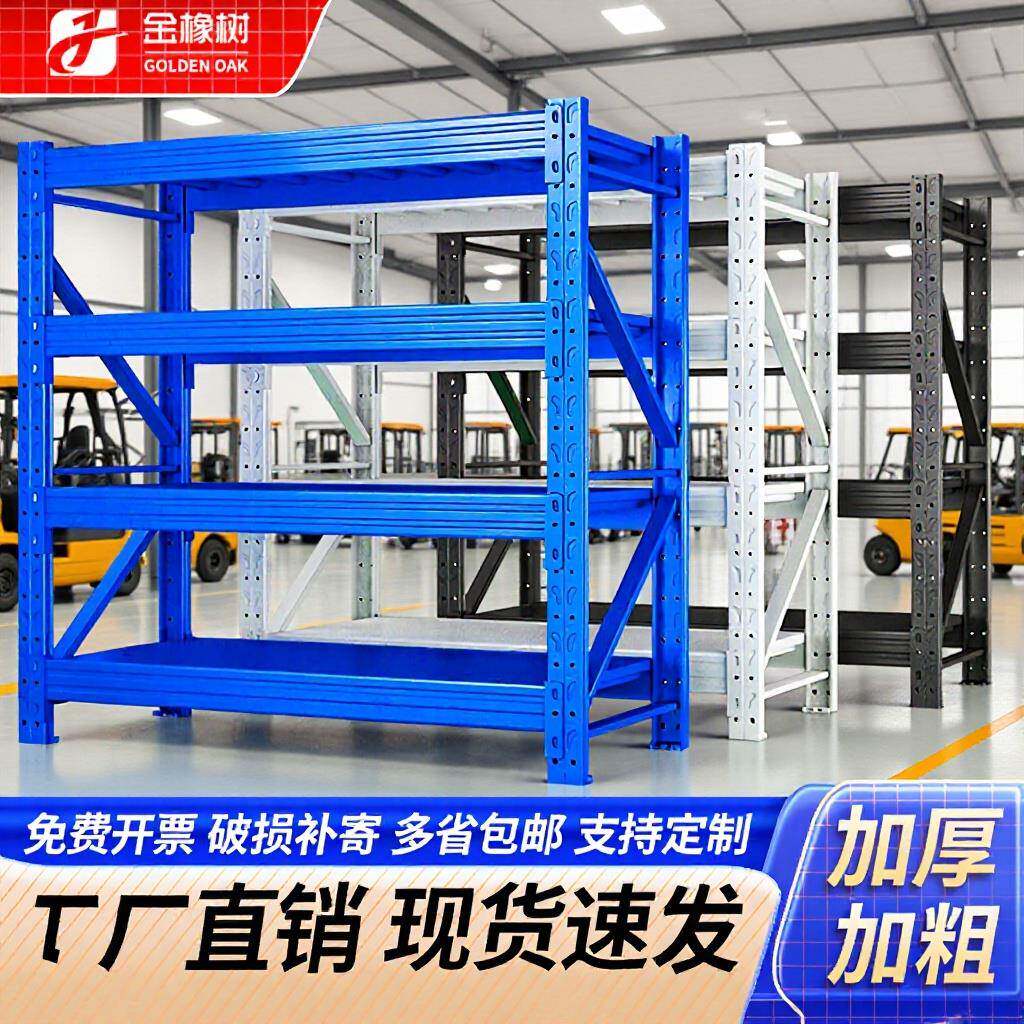 重型五金承重500kg货物多层置物架快递物流储物仓储仓库货架