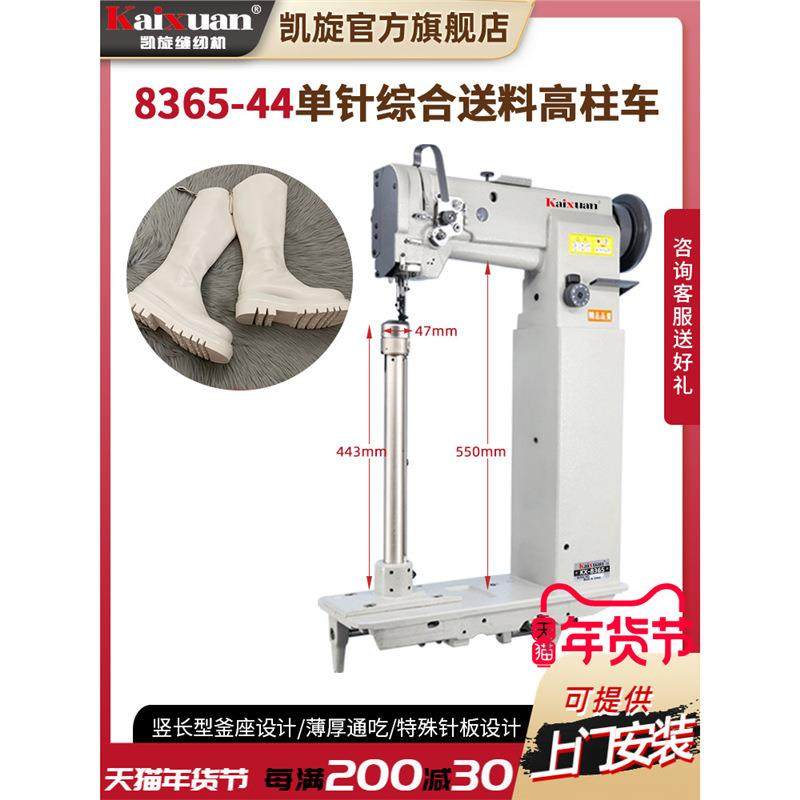 8365高柱车电动单针综合送料竖长型高头车特高型缝纫机吃厚,纺织面料/辅料/配套,其他纺织机械,淘宝优惠券,粉丝福利购,淘宝优惠卷