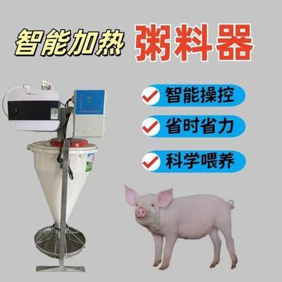 养殖场猪用智能粥料器自动料槽加热器提前出栏保育育肥食槽电动