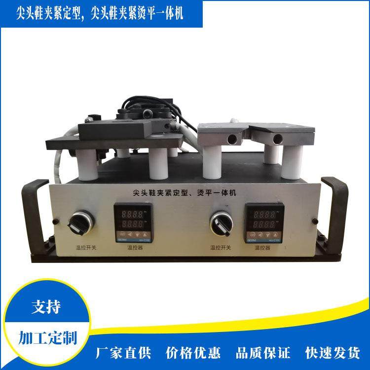 现货供应尖头鞋夹紧定型机女鞋尖头鞋帮角夹紧加热烫平一体机,纺织面料/辅料/配套,其他纺织机械,淘宝优惠券,粉丝福利购,淘宝优惠卷