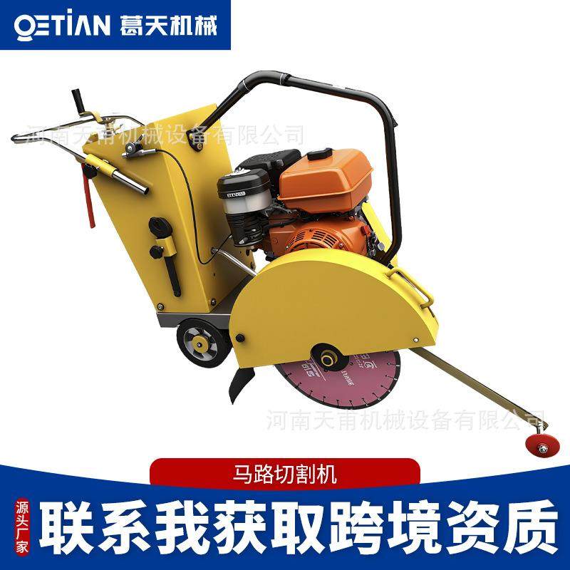 马路切割机混凝土切割全自动路面切缝机水泥公路柴油汽油切路刻纹,五金/工具,筑路机械,淘宝优惠券,粉丝福利购,淘宝优惠卷