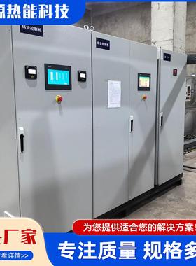 真空相变热水锅炉配套采暖电加热锅炉工业养殖用大型电真空锅炉