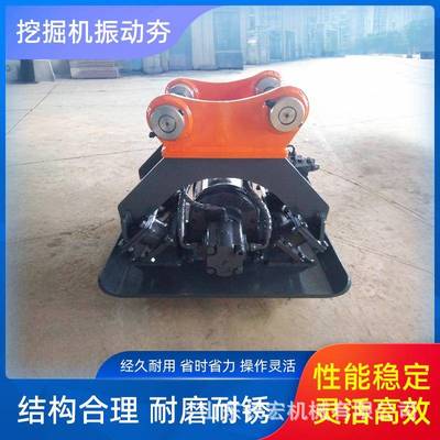 振动夯堤坝旋转震动冲击夯震动夯震动夯平地土堆挖机液压平板夯实