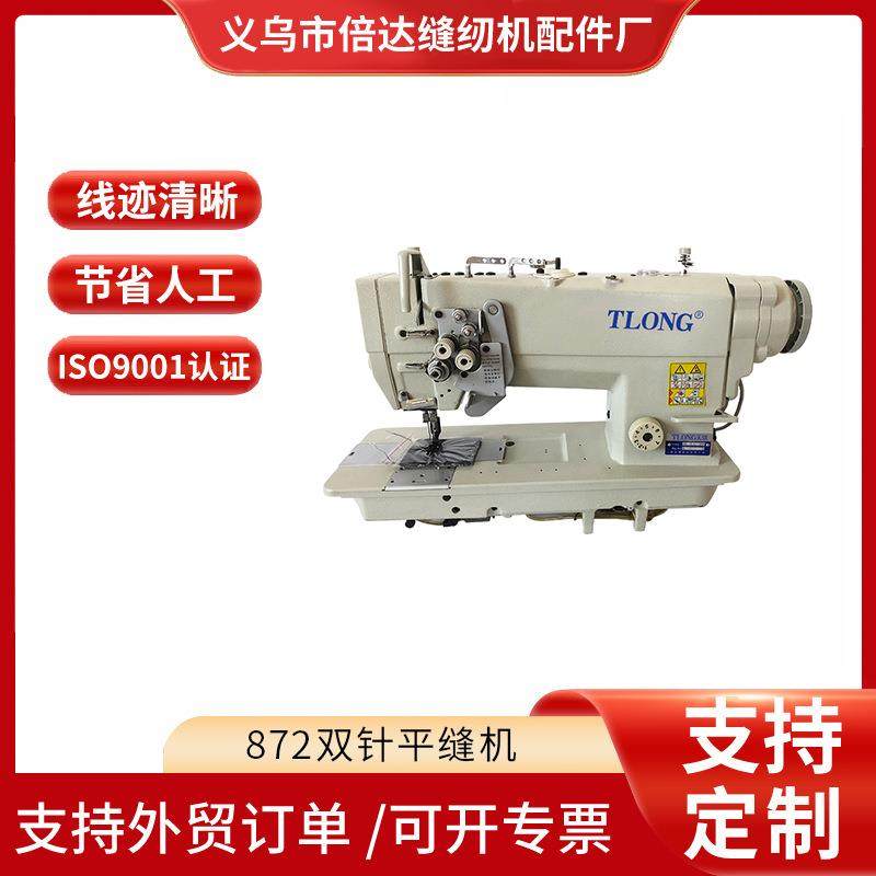 厂家直售工业缝纫机872大梭双针平缝机,纺织面料/辅料/配套,其他纺织机械,淘宝优惠券,粉丝福利购,淘宝优惠卷